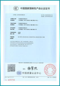 <span style="color:#545454;"><span style="font-size:16px;">3C Certificate</span></span>